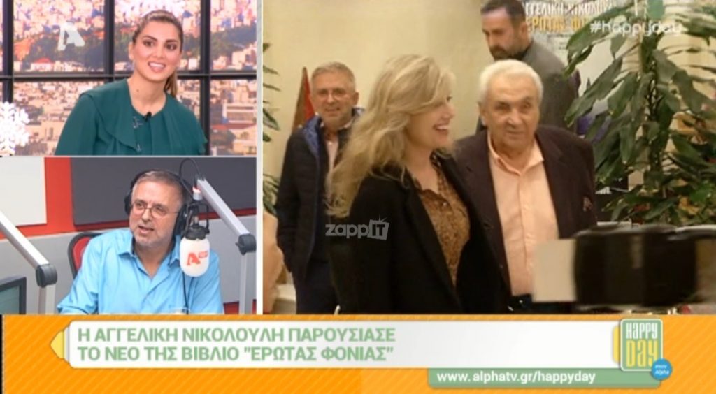 Χαμός με την “Λώρη την Αμερικάνα” που συνόδευε τον Δημήτρη Κοντομηνά! «Είναι σοβαρή γυναίκα, δεν είναι κανένα σούργελο»!