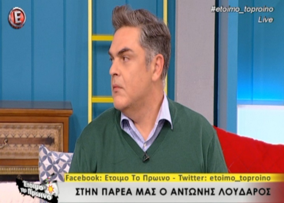 Την “άδειασε” στον αέρα ο Λουδάρος: «Διάβασες αλλουνού συνέντευξη! Λέει άλλα ντ’ άλλων το κορίτσι»!