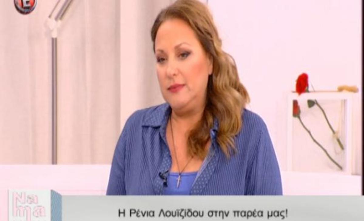Η Ρένια Λουιζίδου θυμάται… τους «Απαράδεκτους»! «Αυτό το σίριαλ είναι σαν να…»
