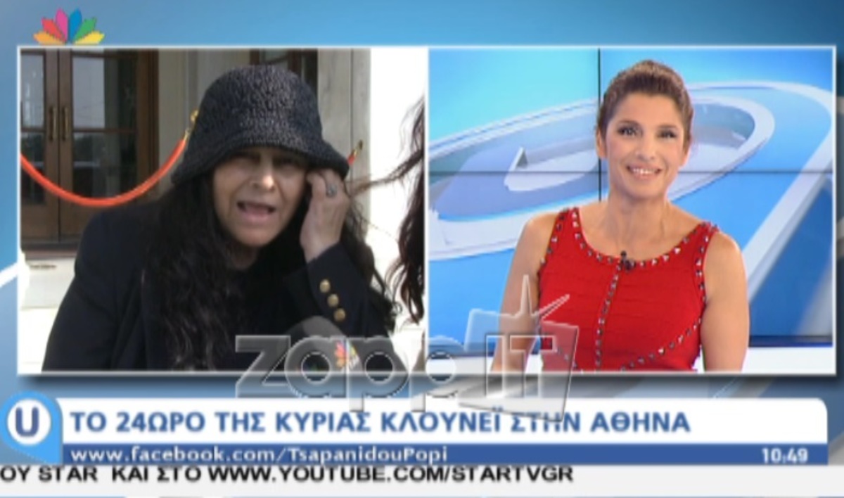 Επική τηλεοπτική στιγμή: Η Πόπη Τσαπανίδου συνδέθηκε ζωντανά με την Ελένη Λουκά!