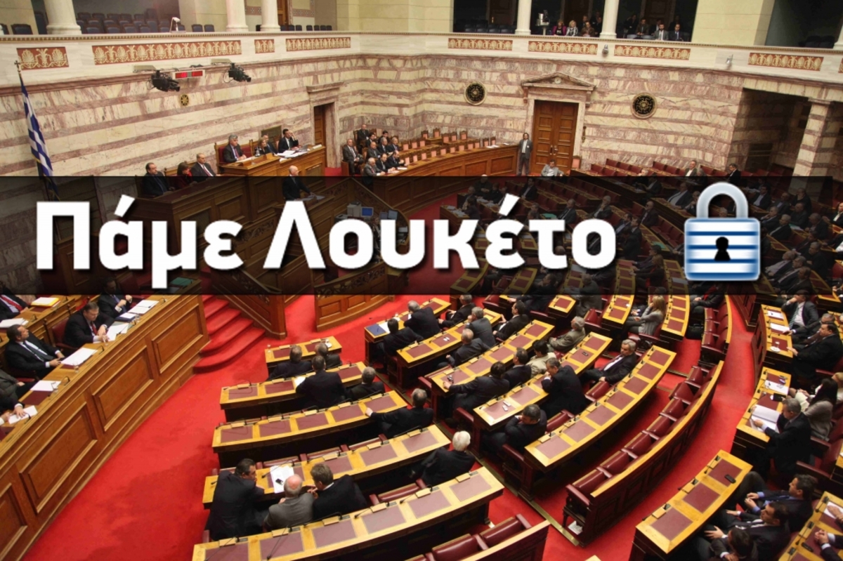 Οδηγός για επιδοκιμασίες των πολιτικών