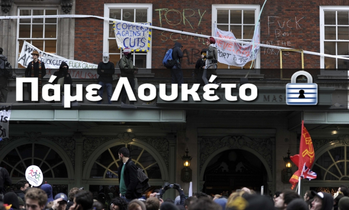 Όποιον πάρει ο Harrods από Έλληνες στο Λονδίνο!