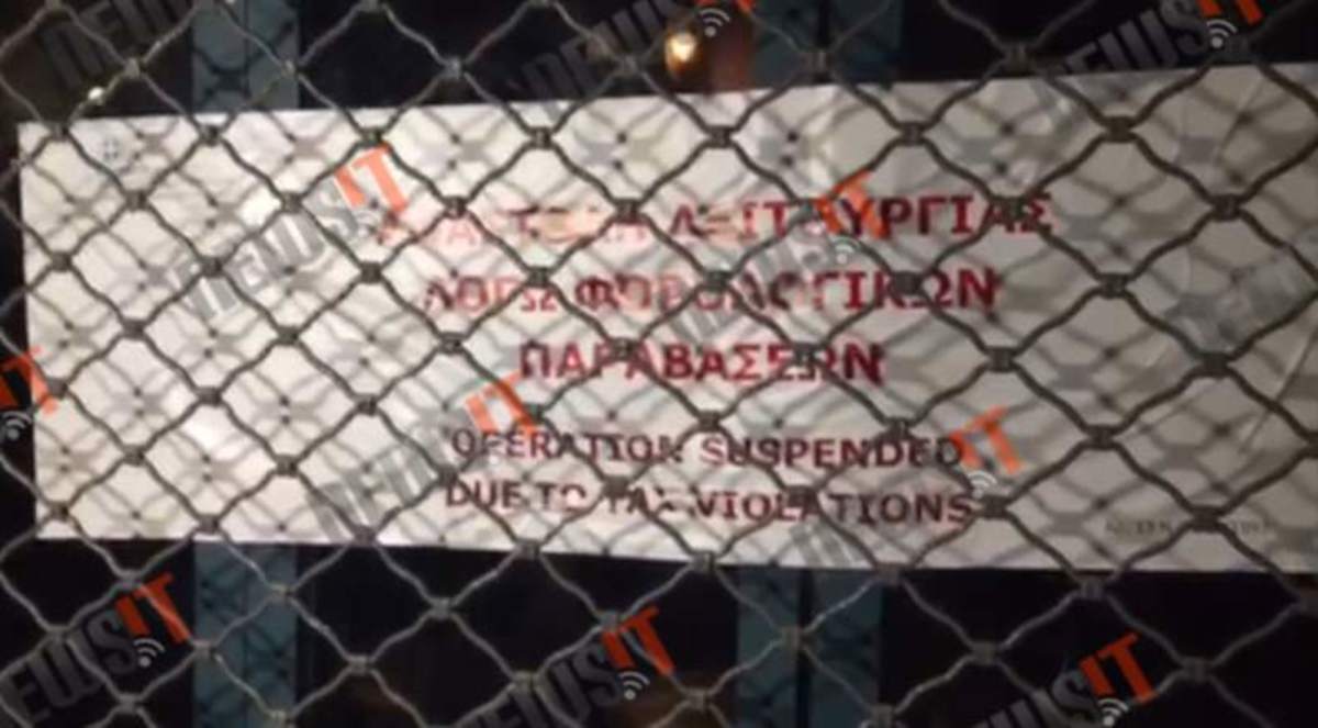 Λουκέτο σε γνωστό μαγαζι