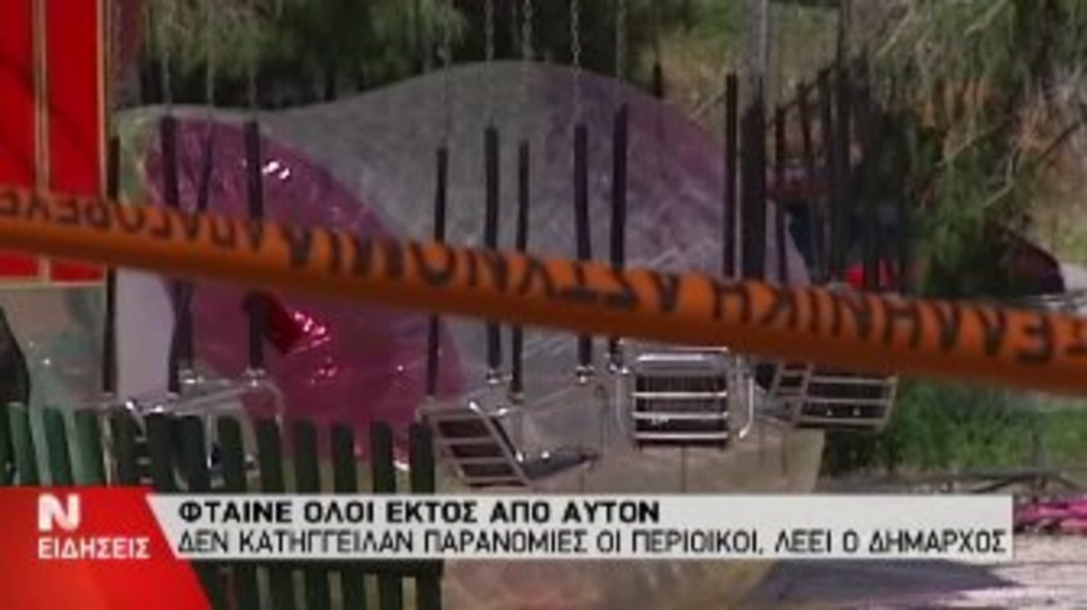 Δήμαρχος Ελληνικού