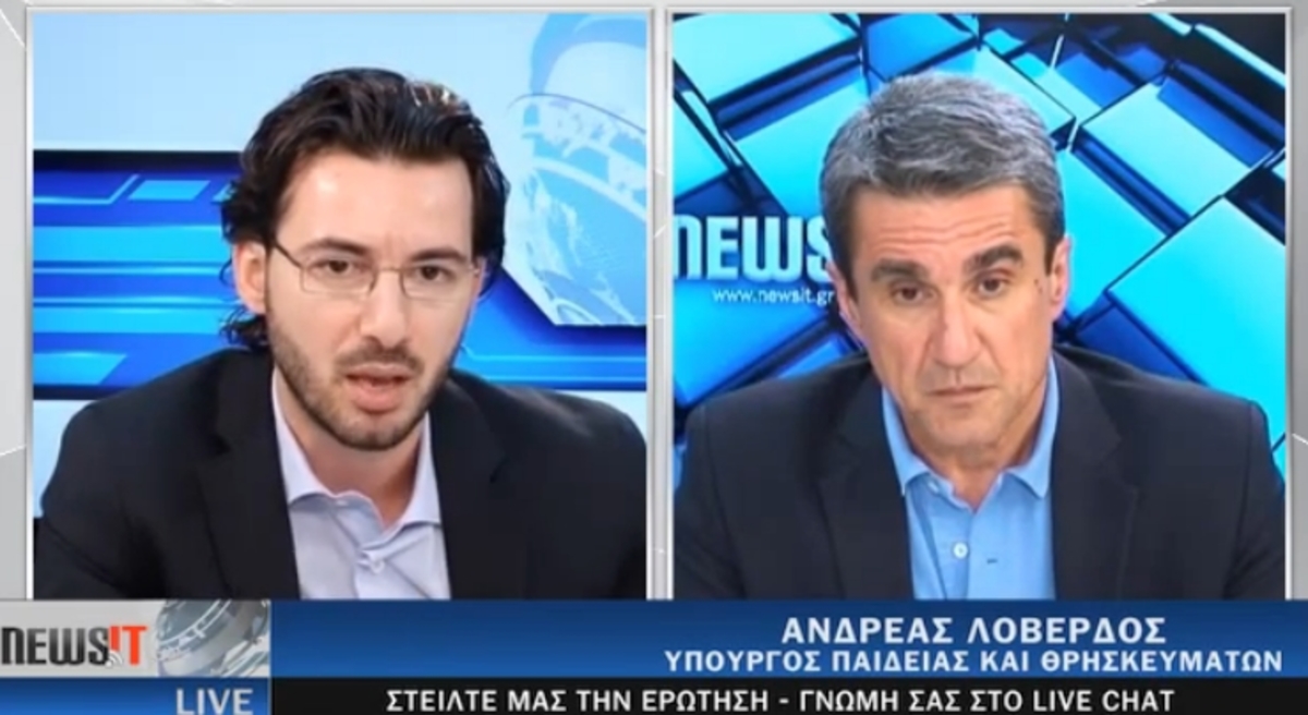 Ο Αν.Λοβέρδος στο NewsIT