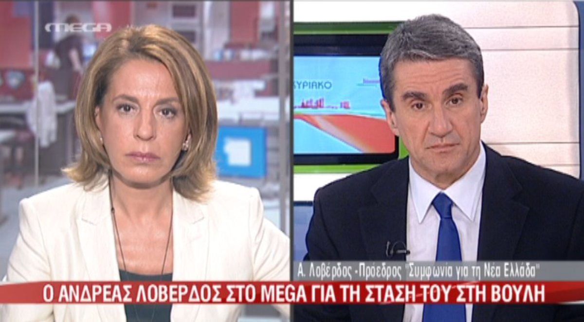 Δηλώσεις Λοβέρδου