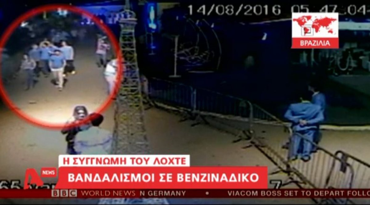 Η συγνώμη του Λόχτε