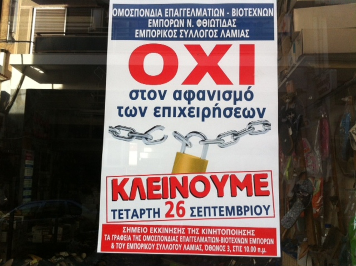 ΦΩΤΟ από lamiareport.gr