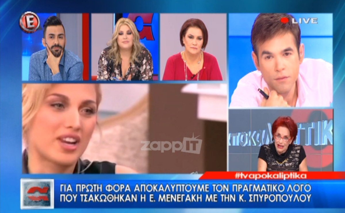 Αυτή είναι η πραγματική αιτία που η Μενεγάκη δεν μιλάει με τη Σπυροπούλου! Ανατροπή…