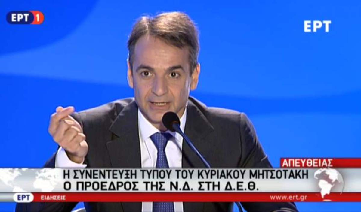 Μητσοτάκης για Πολάκη