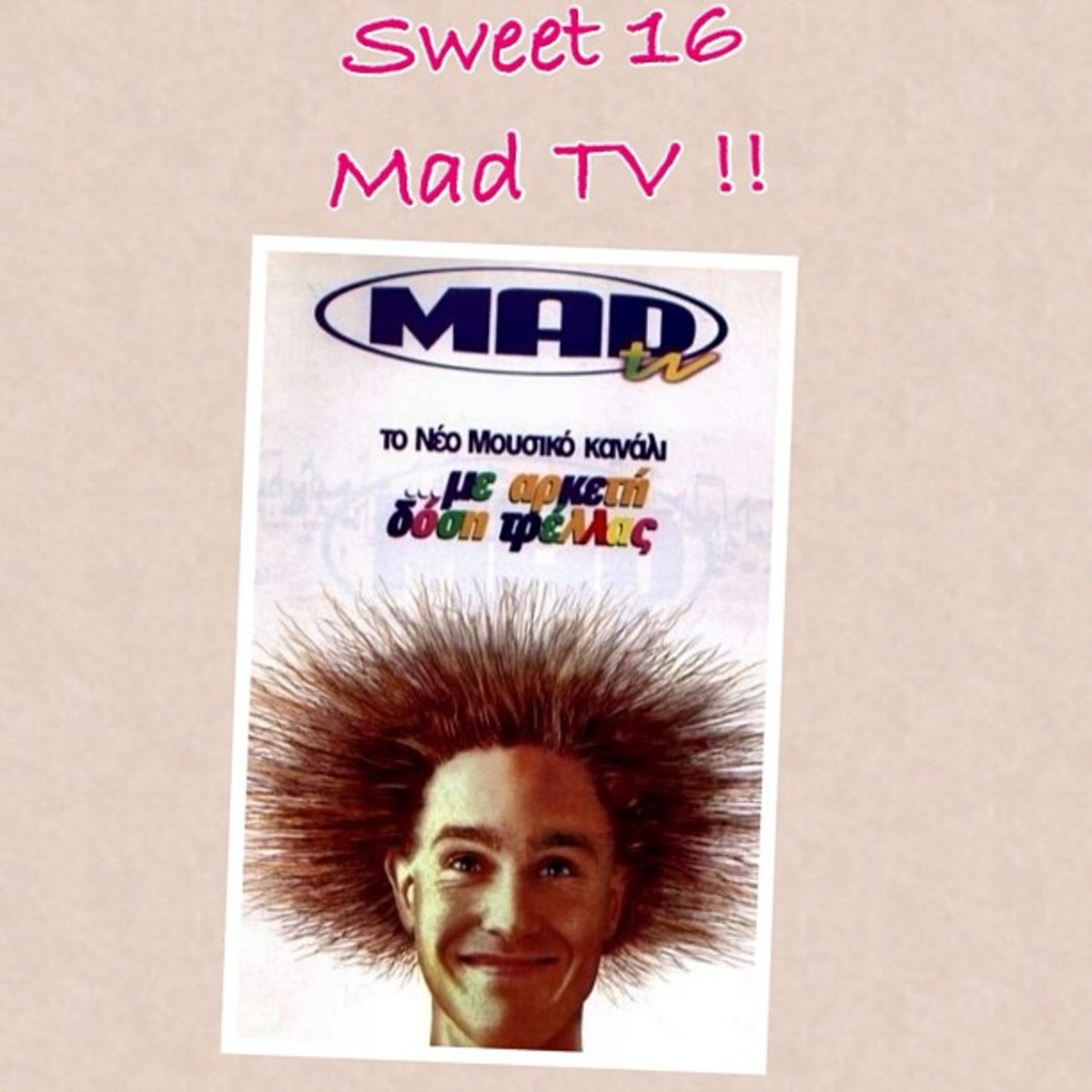 Χρόνια πολλά MAD! 16 “τρελά” χρόνια!