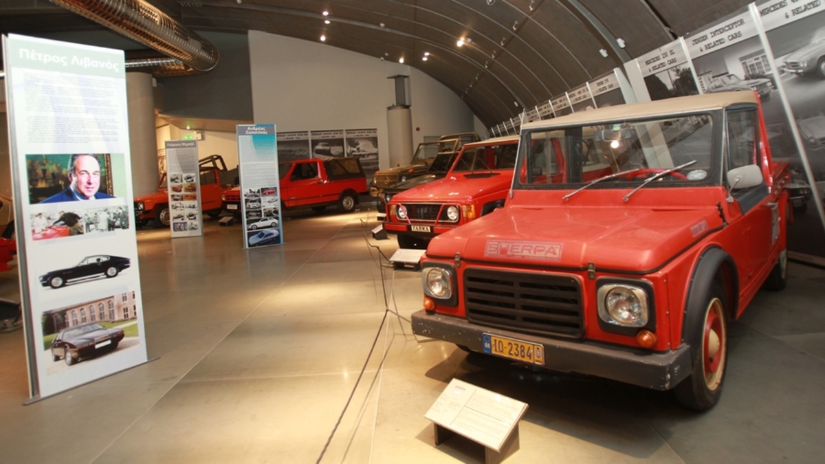 Το χθες και το σήμερα της ελληνικής αυτοκινητοβιομηχανίας στο Ελληνικό Μουσείο Αυτοκινήτου – Δείτε φωτογραφίες από την έκθεση