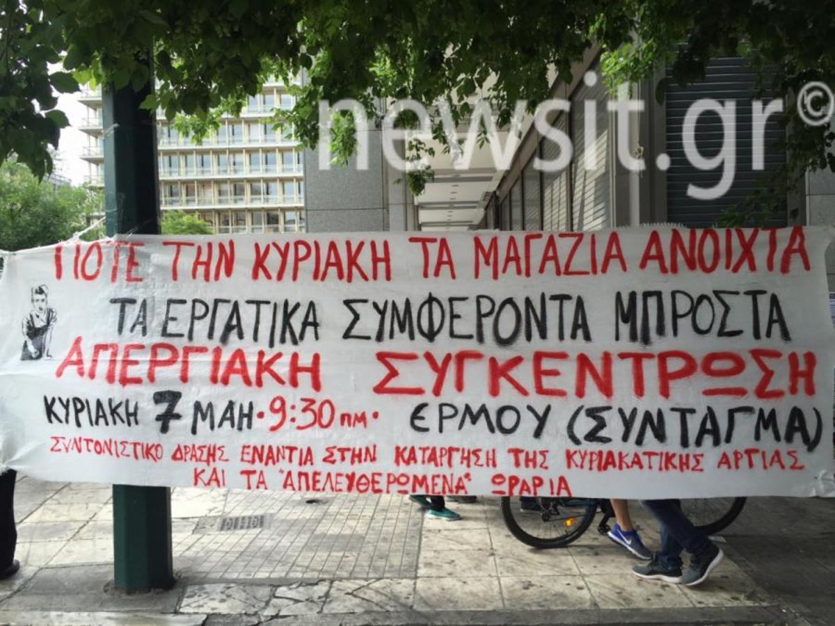 “Νέκρα” στην Ερμού – Με κατεβασμένα ρολά τα μαγαζιά [pics, vids]