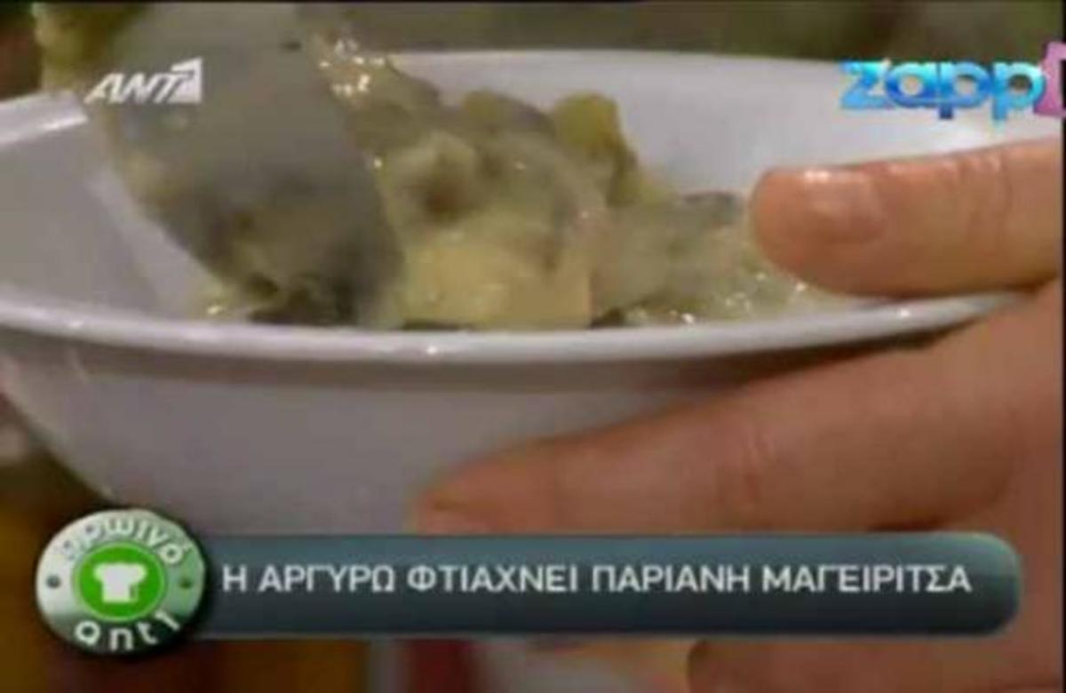 Η Παριανή Μαγειρίτσα της Αργυρώς!