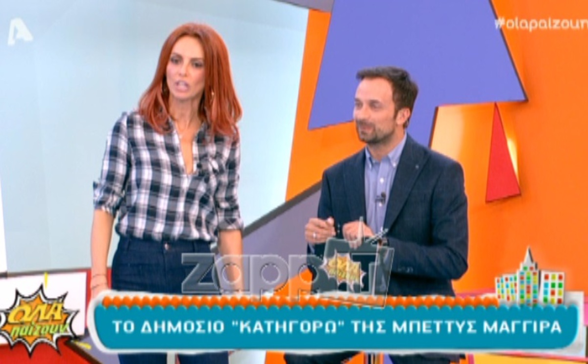Έξαλλη η Μπέττυ Μαγγίρα με δημοσιεύματα!