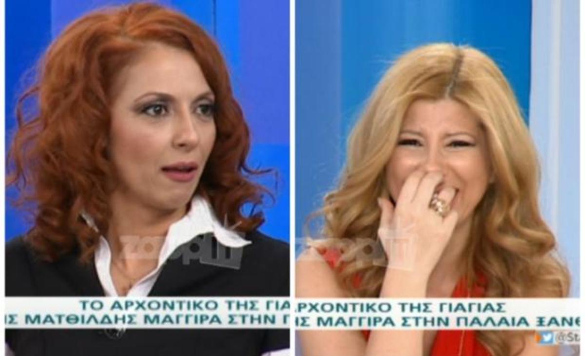 Η Ματθίλδη Μαγγίρα μιλούσε για τον θάνατο του παππού της και ξεκαρδίστηκαν όλοι στα γέλια!