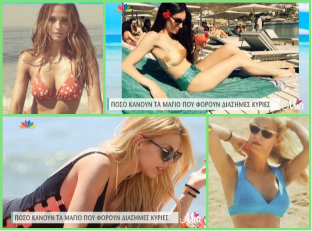 Πόσο κοστίζουν τα μαγιό που φορούν οι celebrities;
