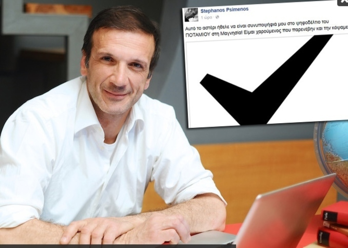 Υποψήφιος με το “Ποτάμι” έγραψε στο Facebook ότι.. έκοψε “αντίπαλό” του