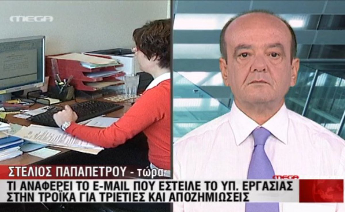 Το email του Υπ.Εργασίας