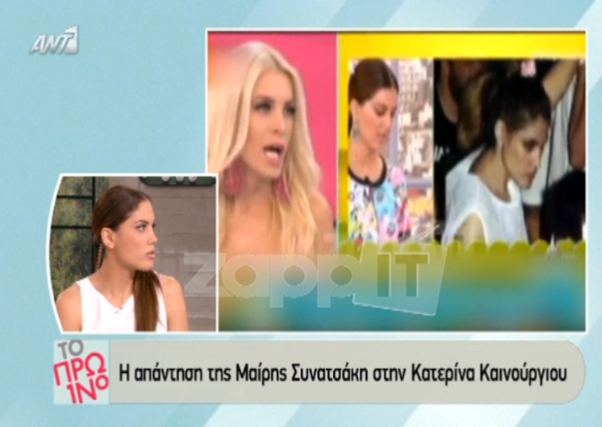 Η απάντηση της Συνατσάκη στη σκληρή επίθεση που δέχτηκε από την Καινούργιου