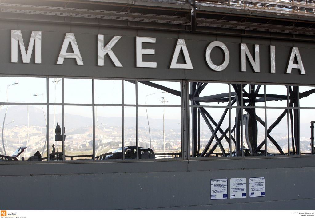 Επεκτείνεται ο διάδρομος του αεροδρομίου “Μακεδονία”