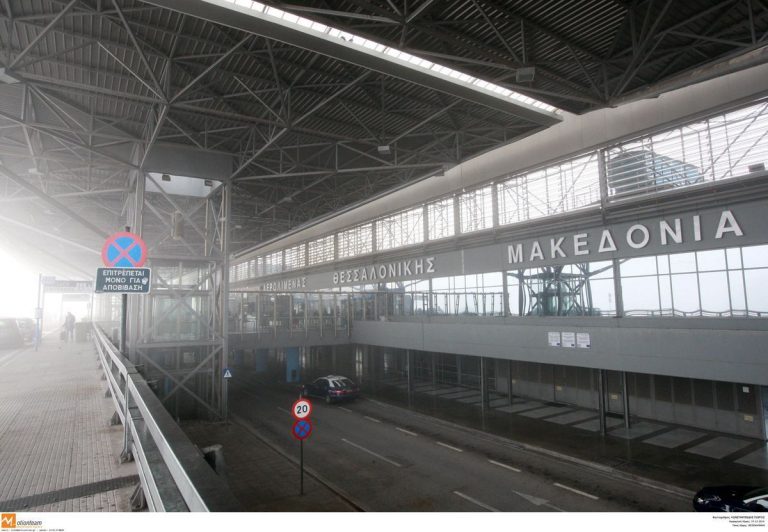 Βρέθηκε λύση για το αεροδρόμιο Μακεδονία – Πότε ξεκινούν τα έργα