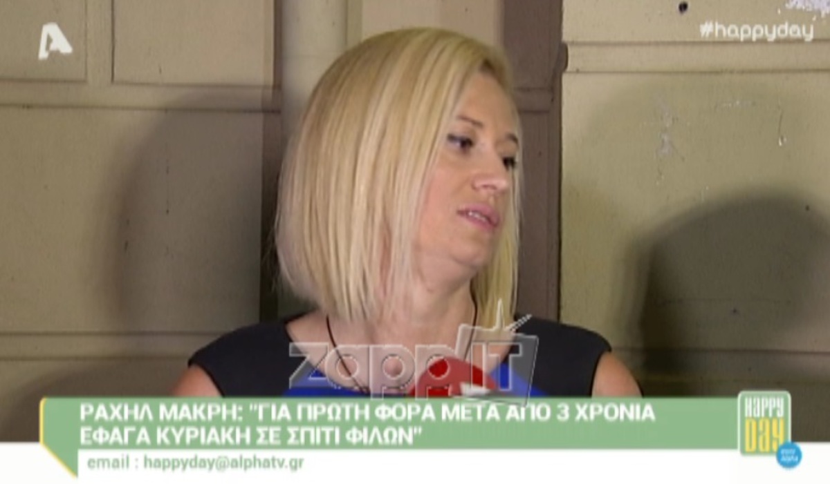 Ραχήλ Μακρή: Δεν φαντάζεστε ποιες είναι οι νέες της ασχολίες!