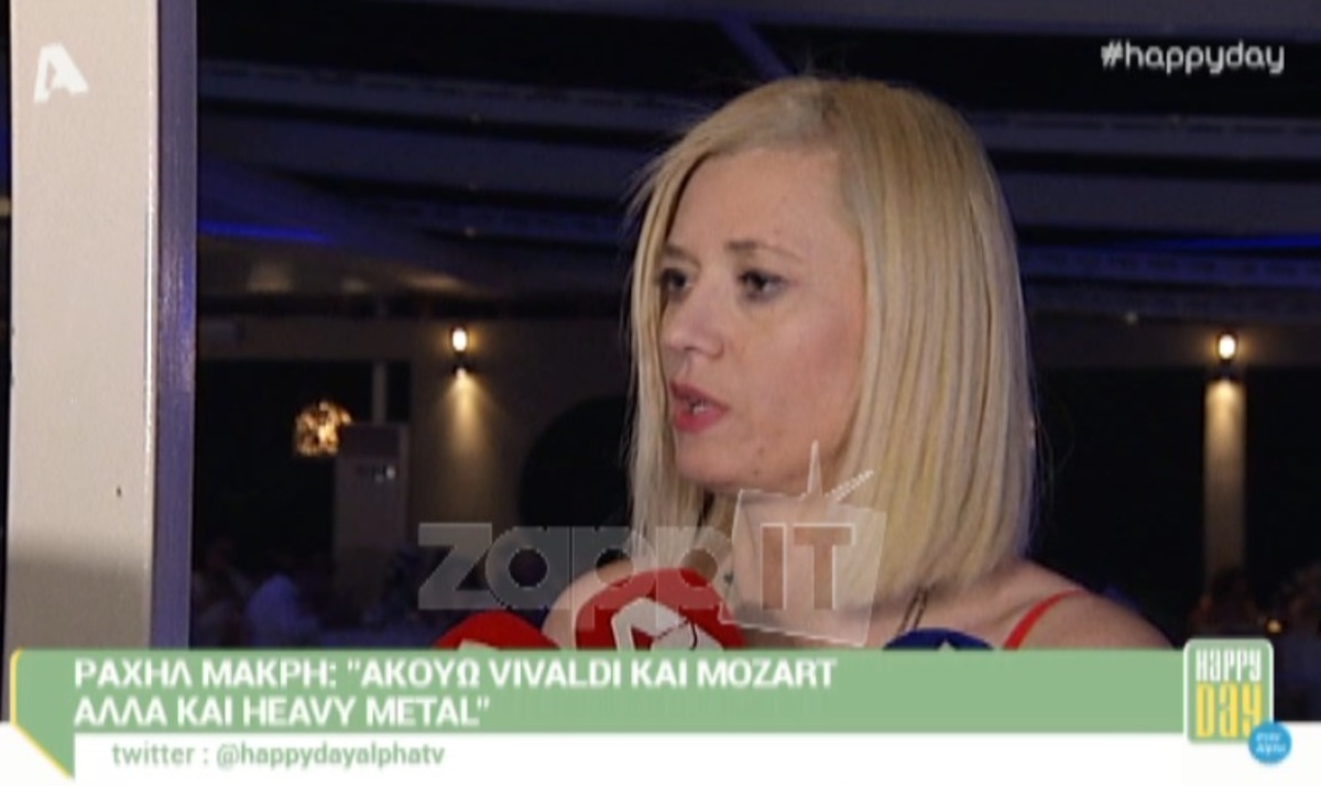 Ραχήλ Μακρή: «Μου αρέσει ο Βιβάλντι, 4 εποχές… Ο “Χειμώνας” είναι το αγαπημένο μου»
