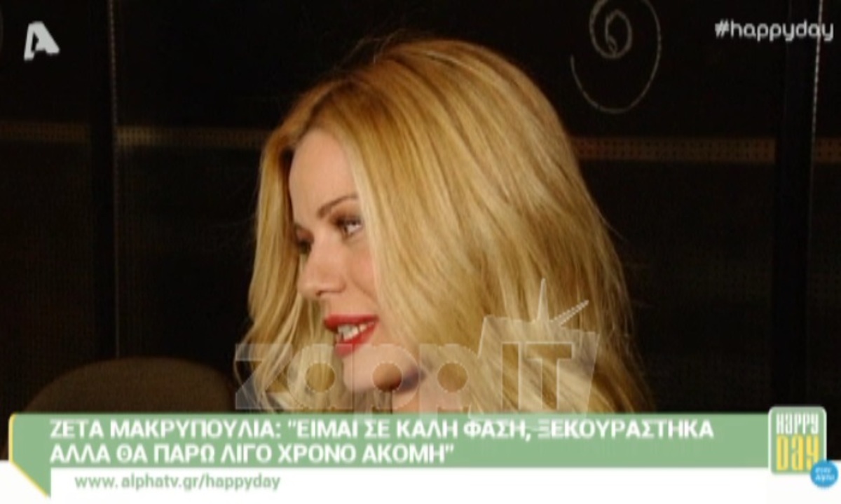 Ενοχλήθηκε η Ζέτα Μακρυπούλια και έκανε υποδείξεις στους δημοσιογράφους