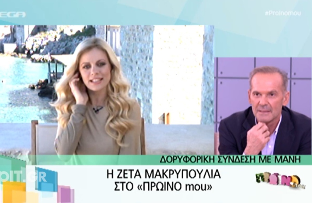 Η Μακρυπούλια απάντησε στον Κωστόπουλο αν θα τον αντικαταστήσει στο Πρωινό mou