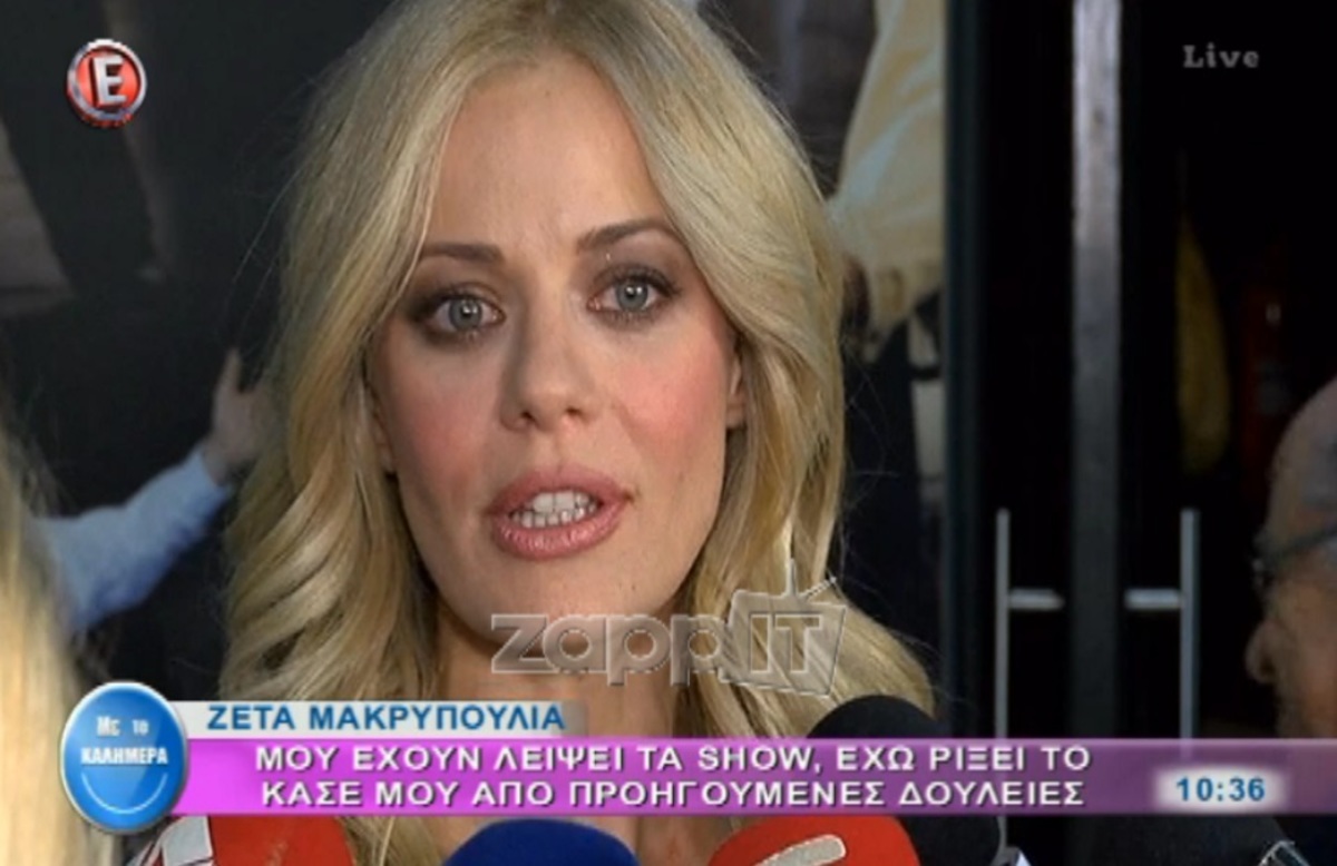 Η Μακρυπούλια δίνει τη δική της εκδοχή για τη σχέση της με τον Καπουτζίδη