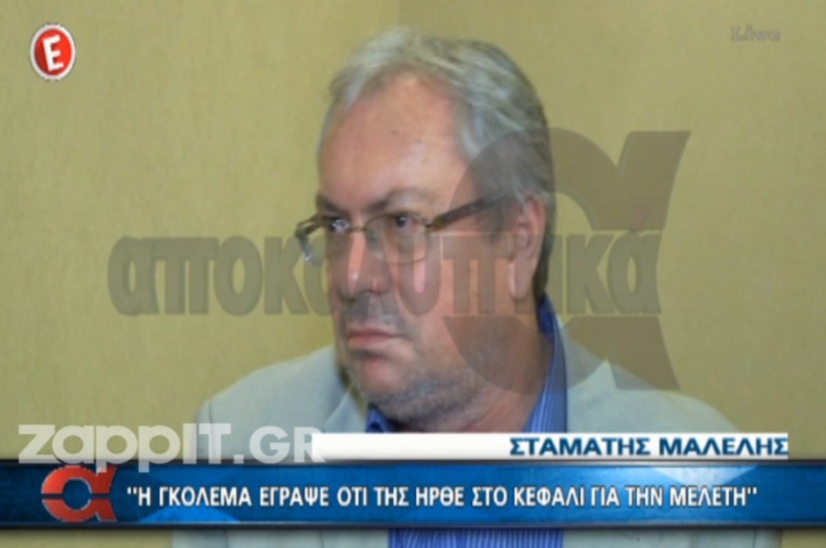 Σταμάτης Μαλέλης: «Αν τους πίκρανα στο Star ζητάω συγνώμη»