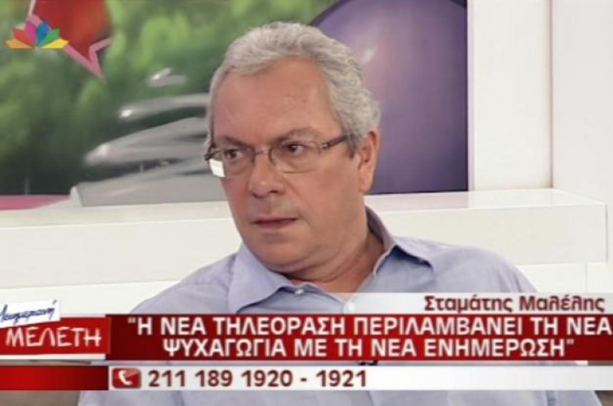 Ο Σταμάτης Μαλέλης μιλάει για τη νέα τηλεόραση που σχεδιάζει στο STAR! “Το lifestyle θα παραμείνει ως concept”!