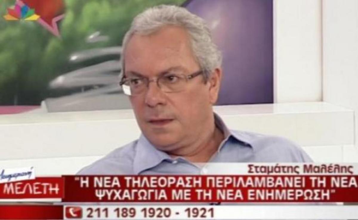 ΣΥΜΒΑΙΝΕΙ ΤΩΡΑ! Έφυγε ο Σταμάτης Μαλέλης από το ΣΤΑΡ! Η επίσημη ανακοίνωση του καναλιού