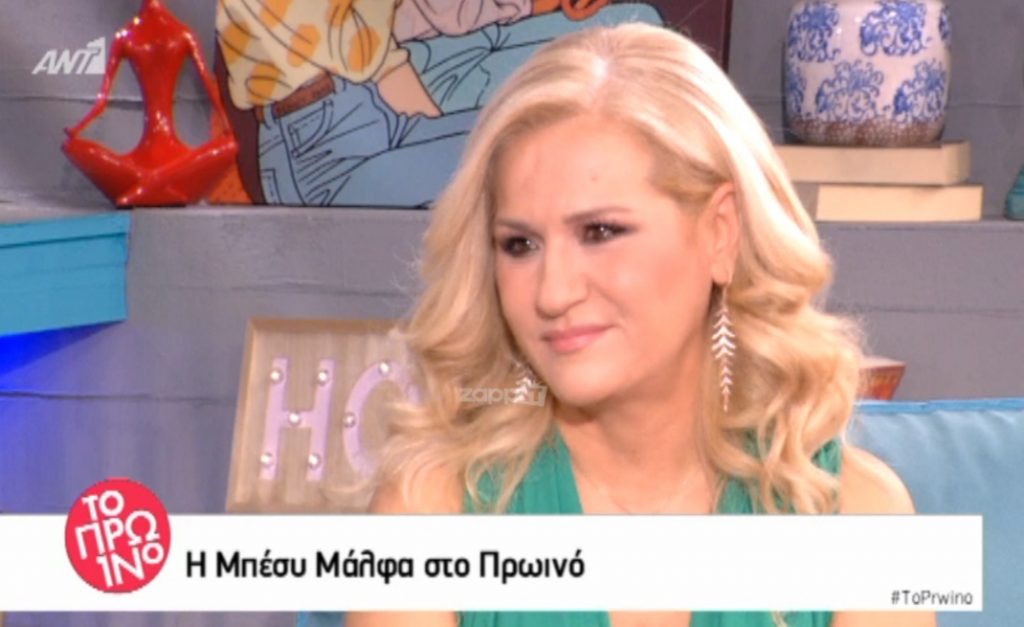 “Λύγισε” η Μπέσυ Μάλφα σε μια συγκλονιστική εξομολόγηση στη Φαίη Σκορδά