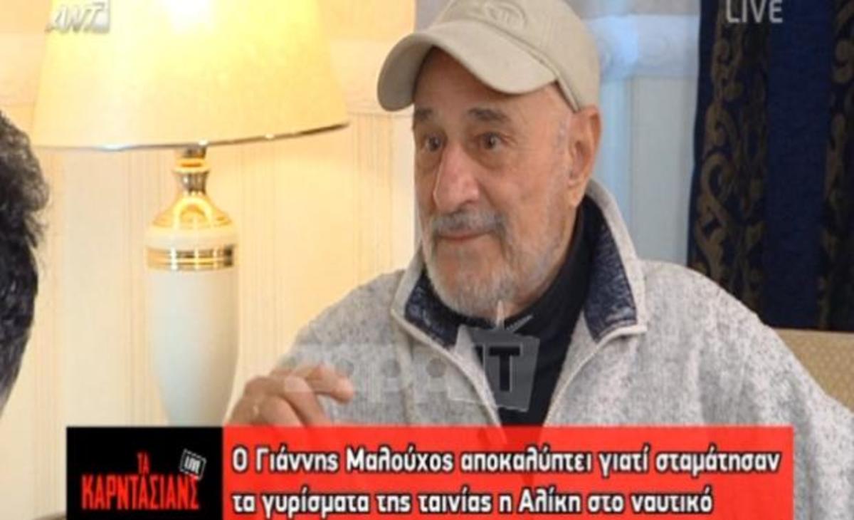 Δεν φαντάζεστε τι αποκάλυψε ο Γιάννης Μαλούχος για την «Αλίκη στο ναυτικό»!
