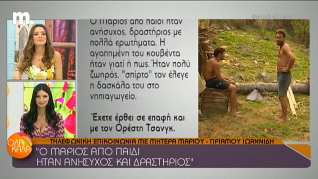 Survivor: «Ο Ορέστης Τσανγκ με ανησύχησε όταν μου περιέγραψε την κατάσταση υγείας του Μάριου»