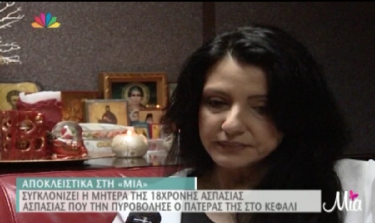 Η συγκλονιστική εξομολόγηση της μάνας της 18χρονης Ασπασίας – Την πυροβόλησε ο πατέρας της στο κεφάλι