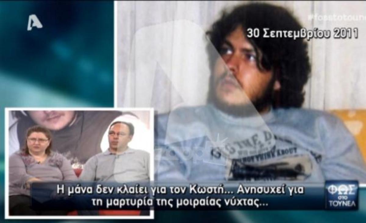 Κωστής Πολύζος: Σοκάρει η αποκαλυπτική συνομιλία της μάνας με το “Τούνελ”!