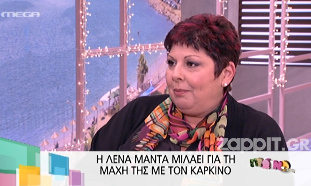 Λένα Μαντά: «Tρέμω τον καρκίνο! Δεν τη γλύτωσα»…