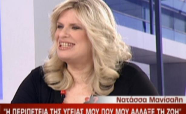 Νατάσα Μανίσαλη: Η συγκλονιστική δημόσια εξομολόγηση της για τη μάχη με τον καρκίνο!