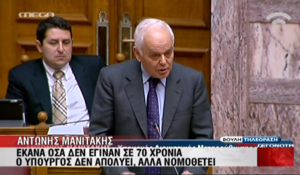 Μανιτάκης για επίορκους