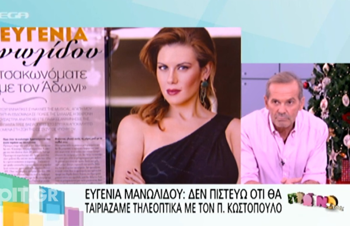 Η απάντηση Κωστόπουλου στη Μανωλίδου