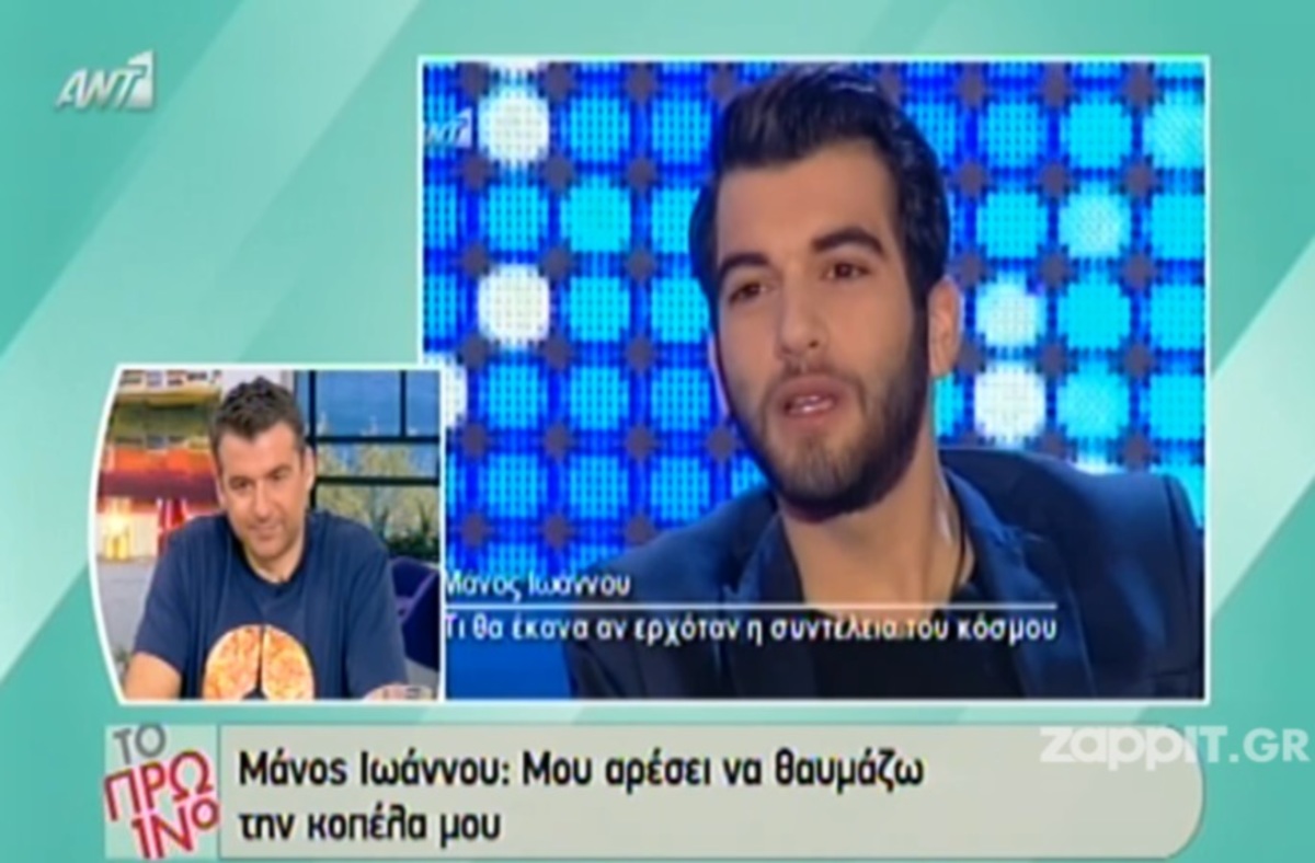 Γελούσαν στο πρωινό με τον Ιωάννου που αποκάλεσε τη Γερμανού «κοπέλα»