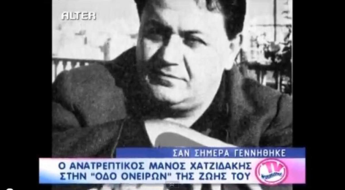Αφιέρωμα στο Μάνο Χατζιδάκι- Σαν σήμερα γεννήθηκε