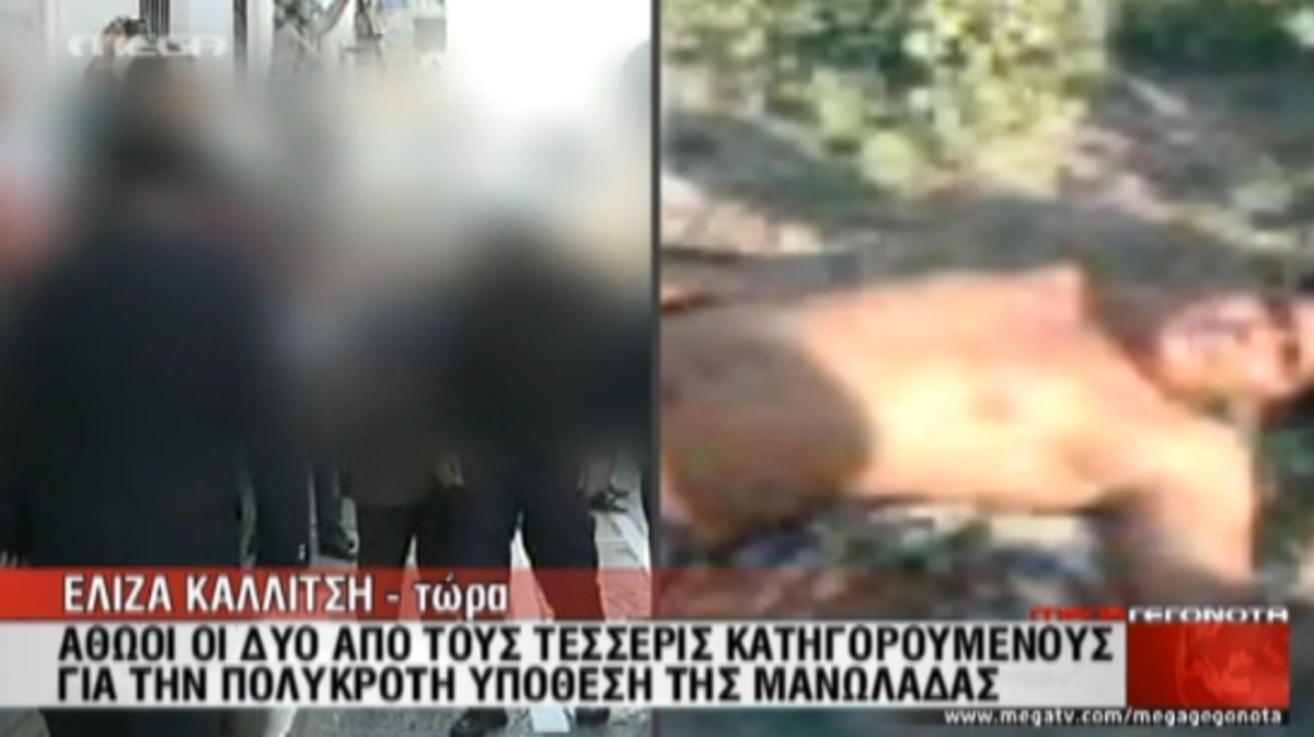 Μανωλάδα:Η απόφαση του Δικαστηρίου