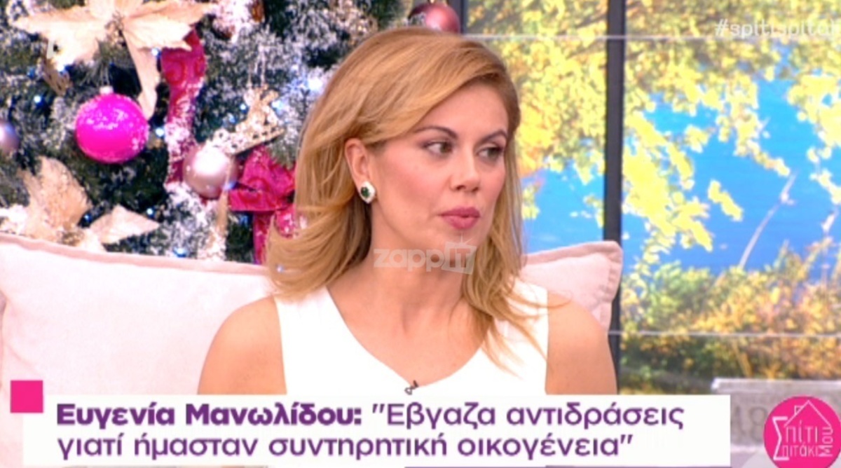 Οι δύσκολες στιγμές της Ευγενίας Μανωλίδου: «Ο πατέρας μου πέθανε όταν ήμουν 14 ετών και η μητέρα μου…»