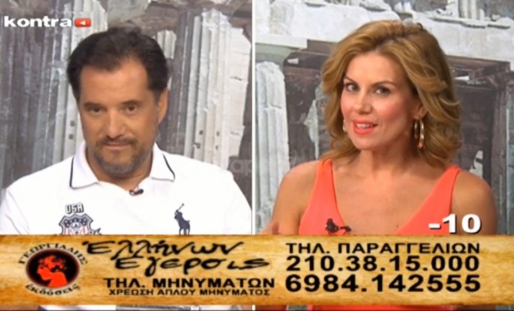 Ευγενία Μανωλίδου: Μαζί με τον Άδωνι Γεωργιάδη στην εκπομπή!