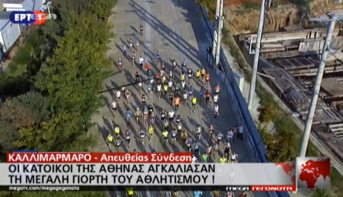 Μαραθώνιος 2015