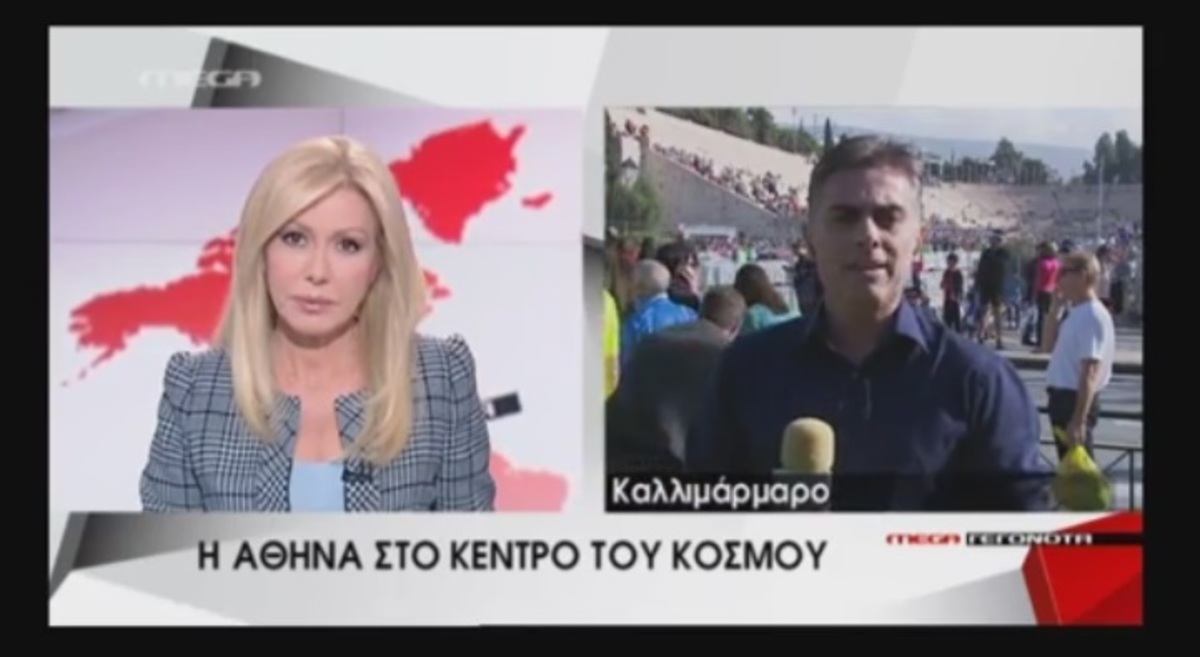 Ο 32ος Μαραθώνιος